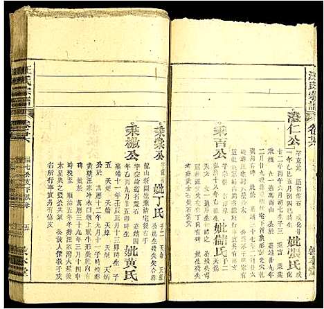 [下载][汪氏宗谱]安徽.汪氏家谱_二十三.pdf