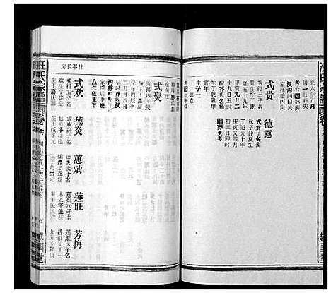 [下载][汪氏宗谱_24卷首1卷]安徽.汪氏家谱_十六.pdf