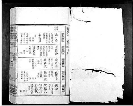 [下载][汪氏宗谱_7卷]安徽.汪氏家谱_三.pdf