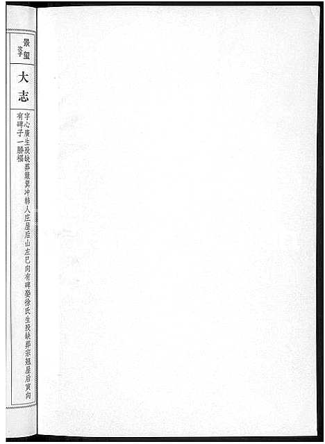 [下载][潜阳汪氏宗谱_12卷]安徽.潜阳汪氏家谱_八.pdf