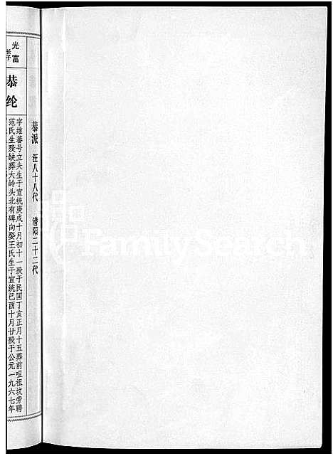 [下载][潜阳汪氏宗谱_12卷]安徽.潜阳汪氏家谱_六十二.pdf