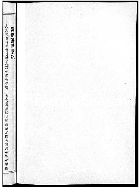 [下载][潜阳汪氏宗谱_12卷]安徽.潜阳汪氏家谱_八十.pdf