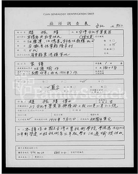 [下载][汪氏_家谱]安徽.汪氏家谱.pdf