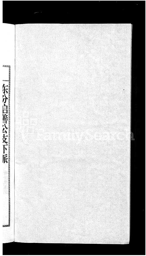 [下载][儒须王氏宗谱_18卷_王氏宗谱]安徽.儒须王氏家谱_十四.pdf