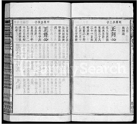 [下载][王氏宗谱_14卷]安徽.王氏家谱_九.pdf