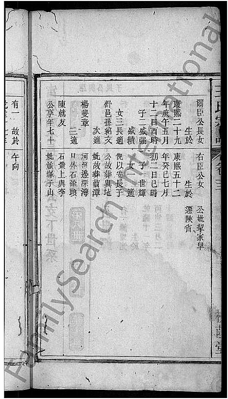 [下载][王氏宗谱_18卷]安徽.王氏家谱_十三.pdf