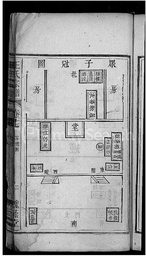 [下载][王氏宗谱_18卷]安徽.王氏家谱_十七.pdf