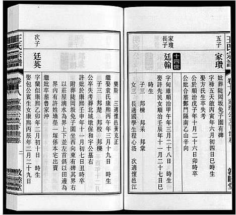 [下载][王氏宗谱_23卷末1卷]安徽.王氏家谱_二十三.pdf