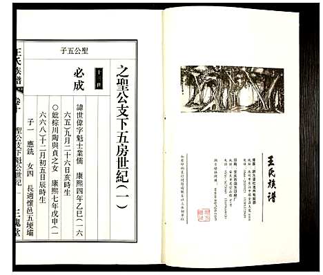 [下载][王氏族谱]安徽.王氏家谱_十.pdf