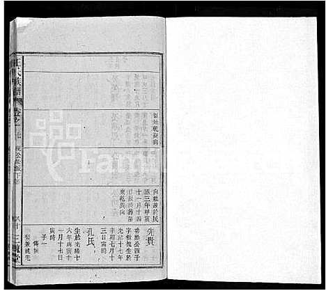 [下载][王氏族谱_13卷首2卷]安徽.王氏家谱_十二.pdf