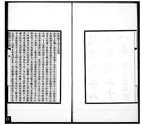 [下载][绩溪庙子山王氏谱_20卷首4卷_末4卷]安徽.绩溪庙子山王氏谱_四.pdf