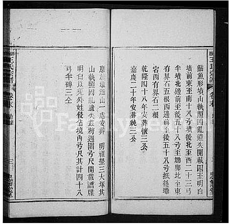 [下载][王氏宗谱_10卷:末1卷]安徽.王氏家谱_一.pdf