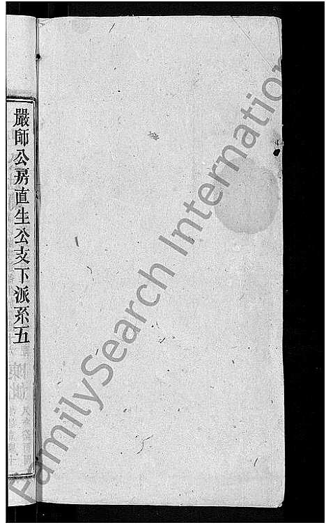 [下载][王杨宗谱_43卷首末各2卷_太原王杨宗谱]安徽.王杨家谱_五.pdf