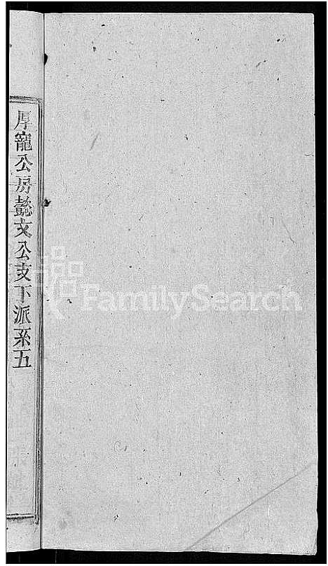 [下载][王杨宗谱_43卷首末各2卷_太原王杨宗谱]安徽.王杨家谱_八.pdf