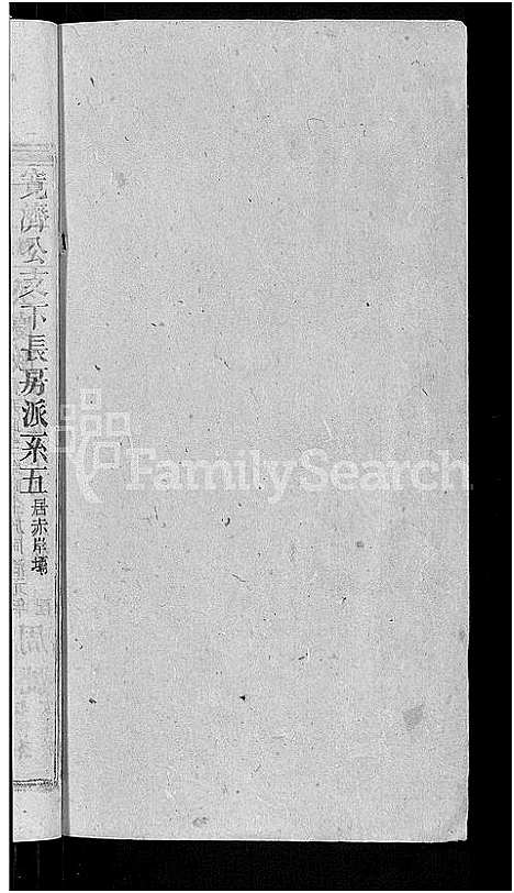 [下载][王杨宗谱_43卷首末各2卷_太原王杨宗谱]安徽.王杨家谱_三十.pdf