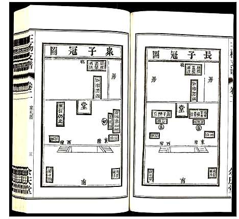 [下载][王杨支谱]安徽.王杨支谱_二.pdf