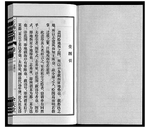 [下载][王杨支谱_13卷首末各1卷]安徽.王杨支谱_十三.pdf