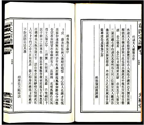 [下载][韦氏宗谱]安徽.韦氏家谱_十.pdf