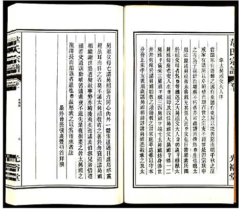 [下载][韦氏宗谱]安徽.韦氏家谱_十.pdf