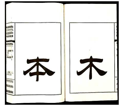 [下载][张氏宗谱]安徽.张氏家谱_一.pdf