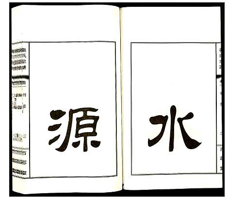 [下载][张氏宗谱]安徽.张氏家谱_一.pdf