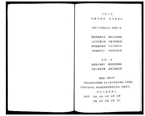 [下载][蒋氏宗谱]安徽.蒋氏家谱.pdf