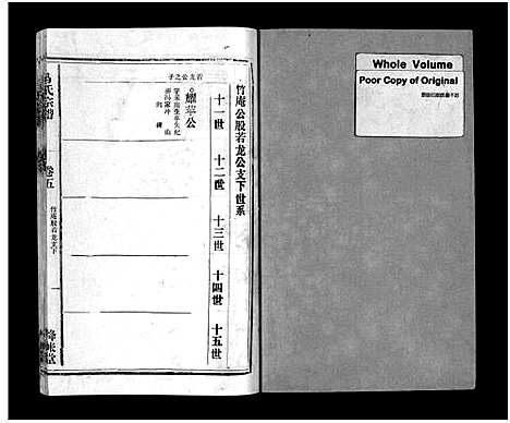 [下载][马氏宗谱_26卷_卷首上下_卷末各1卷_马氏宗谱]安徽.马氏家谱_七.pdf