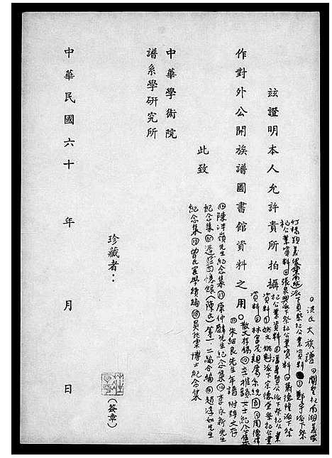 [下载][吴兆棠博士纪念集]安徽.吴兆棠博士纪念集.pdf