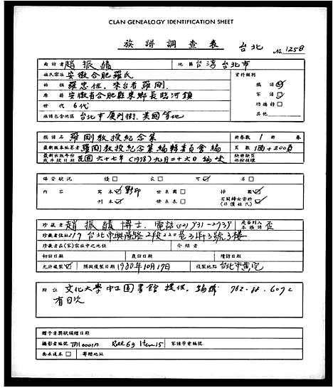 [下载][罗刚教授纪念集]安徽.罗刚教授纪念集.pdf