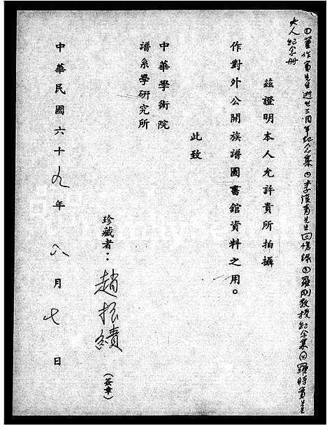 [下载][罗刚教授纪念集]安徽.罗刚教授纪念集.pdf