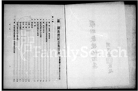 [下载][罗刚教授纪念集]安徽.罗刚教授纪念集.pdf