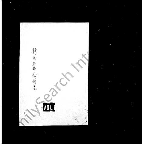 [下载][新安名族志_2卷]安徽.新安名家志.pdf