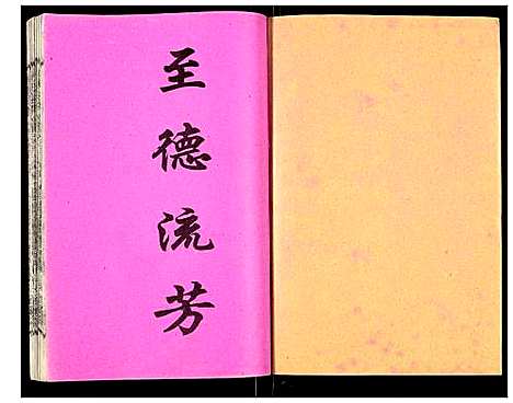 [下载][吴氏宗谱]安徽.吴氏家谱_十三.pdf