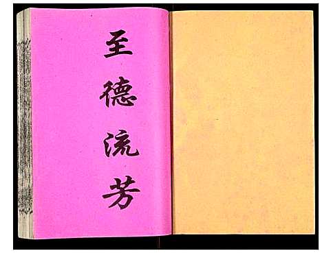 [下载][吴氏宗谱]安徽.吴氏家谱_十五.pdf