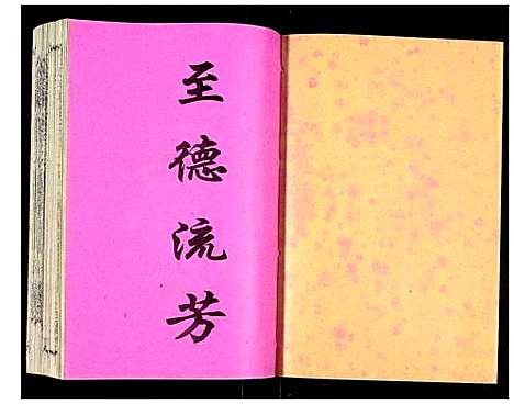 [下载][吴氏宗谱]安徽.吴氏家谱_二十二.pdf