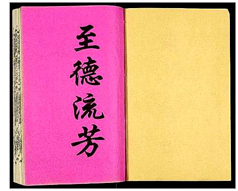 [下载][吴氏宗谱]安徽.吴氏家谱_二十七.pdf