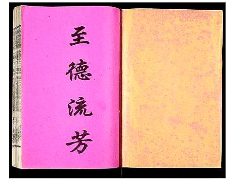 [下载][吴氏宗谱]安徽.吴氏家谱_三十.pdf