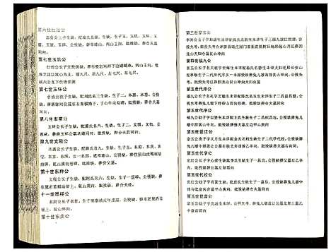 [下载][吴氏宗谱]安徽.吴氏家谱_五十四.pdf