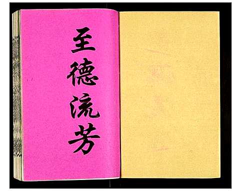 [下载][吴氏宗谱]安徽.吴氏家谱_六十三.pdf