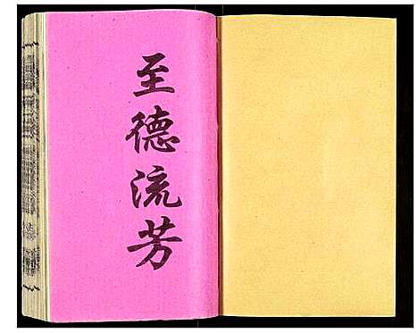 [下载][吴氏宗谱]安徽.吴氏家谱_三.pdf