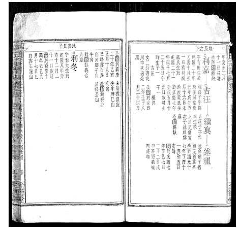 [下载][吴氏宗谱]安徽.吴氏家谱_二.pdf