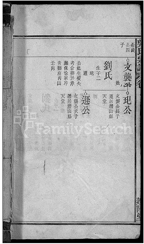 [下载][吴氏宗谱_5卷首1卷]安徽.吴氏家谱_一.pdf