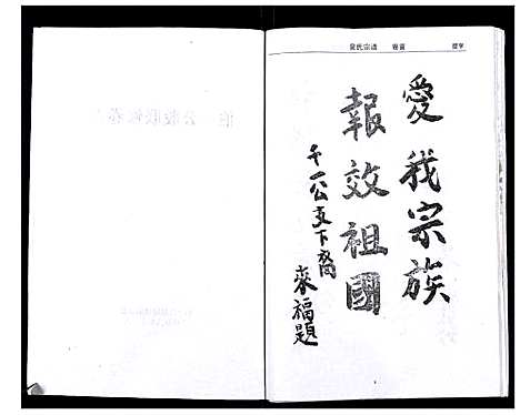 [下载][吴氏宗谱_102卷首3卷末1卷]安徽.吴氏家谱_一.pdf