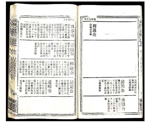 [下载][吴氏宗谱_102卷首3卷末1卷]安徽.吴氏家谱_六十五.pdf