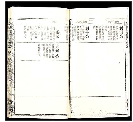 [下载][吴氏宗谱_102卷首3卷末1卷]安徽.吴氏家谱_九十三.pdf