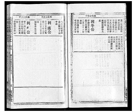 [下载][吴氏宗谱_116卷首末各4卷]安徽.吴氏家谱_六十二.pdf