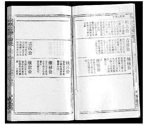 [下载][吴氏宗谱_116卷首末各4卷]安徽.吴氏家谱_七十五.pdf