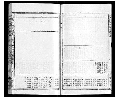 [下载][吴氏宗谱_116卷首末各4卷]安徽.吴氏家谱_八十二.pdf