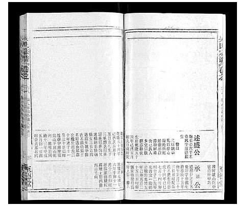 [下载][吴氏宗谱_116卷首末各4卷]安徽.吴氏家谱_八十三.pdf