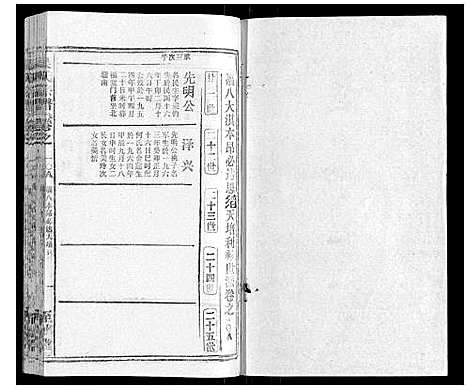 [下载][吴氏宗谱_116卷首末各4卷]安徽.吴氏家谱_116.pdf